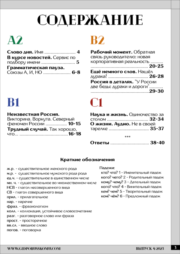 Выпуск 5/2024 — изображение 2